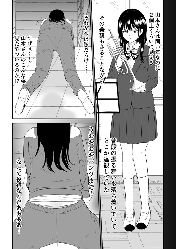 囚われの体育倉庫でクーデレJ○とくすぐりH！ エロ同人誌画像 006