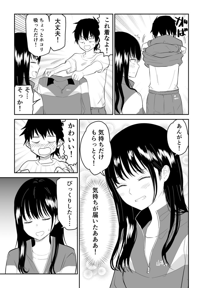 囚われの体育倉庫でクーデレJ○とくすぐりH！ エロ同人誌画像 009