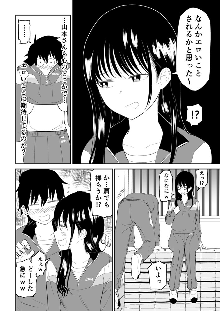 囚われの体育倉庫でクーデレJ○とくすぐりH！ エロ同人誌画像 010