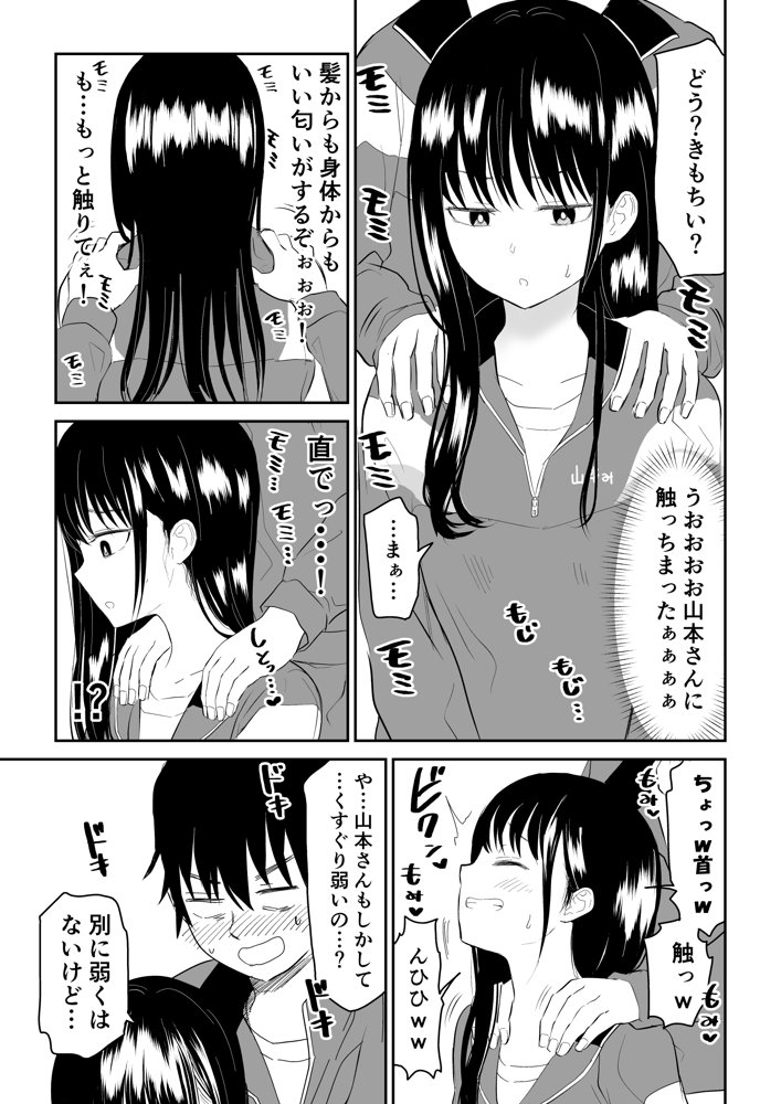 囚われの体育倉庫でクーデレJ○とくすぐりH！ エロ同人誌画像 011