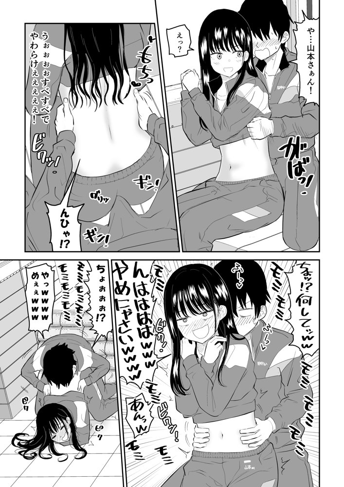 囚われの体育倉庫でクーデレJ○とくすぐりH！ エロ同人誌画像 013
