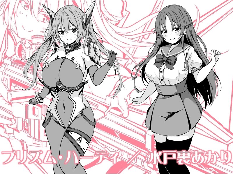 催淫カリキュラム3:絶対失格・変身ヒロイン催●洗脳試験の罠 エロ同人誌画像 014