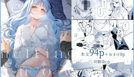 melting snow-epilogue-