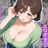 家政婦の人妻がエロすぎて寝取りました