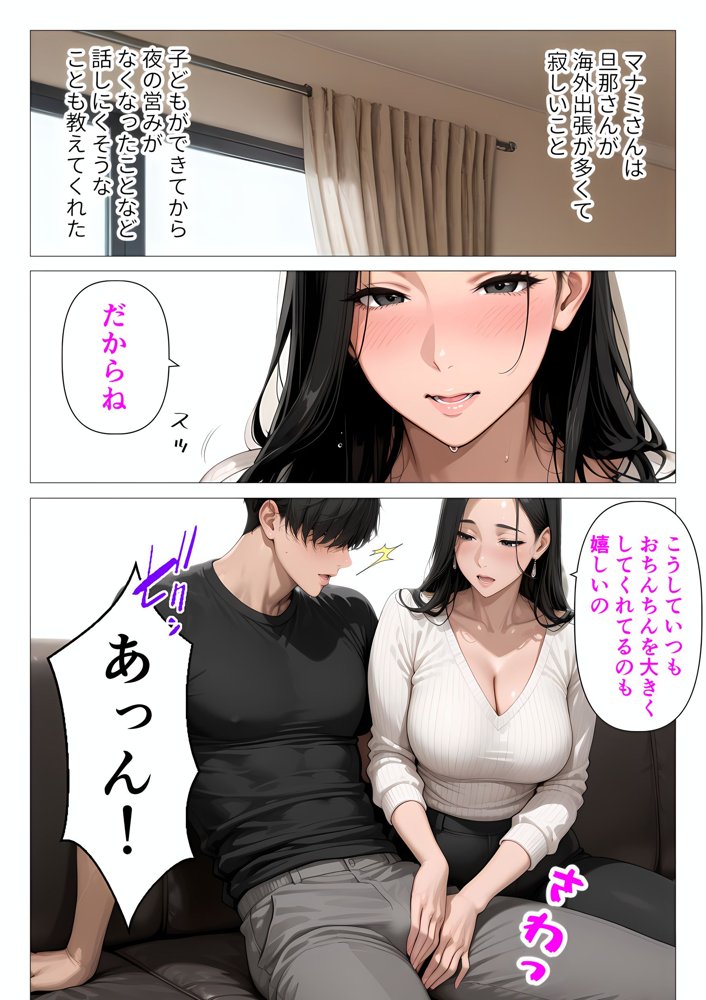 ま●こを貸してくれる隣人の人妻とあまあまセックスした話 エロ同人誌画像 021