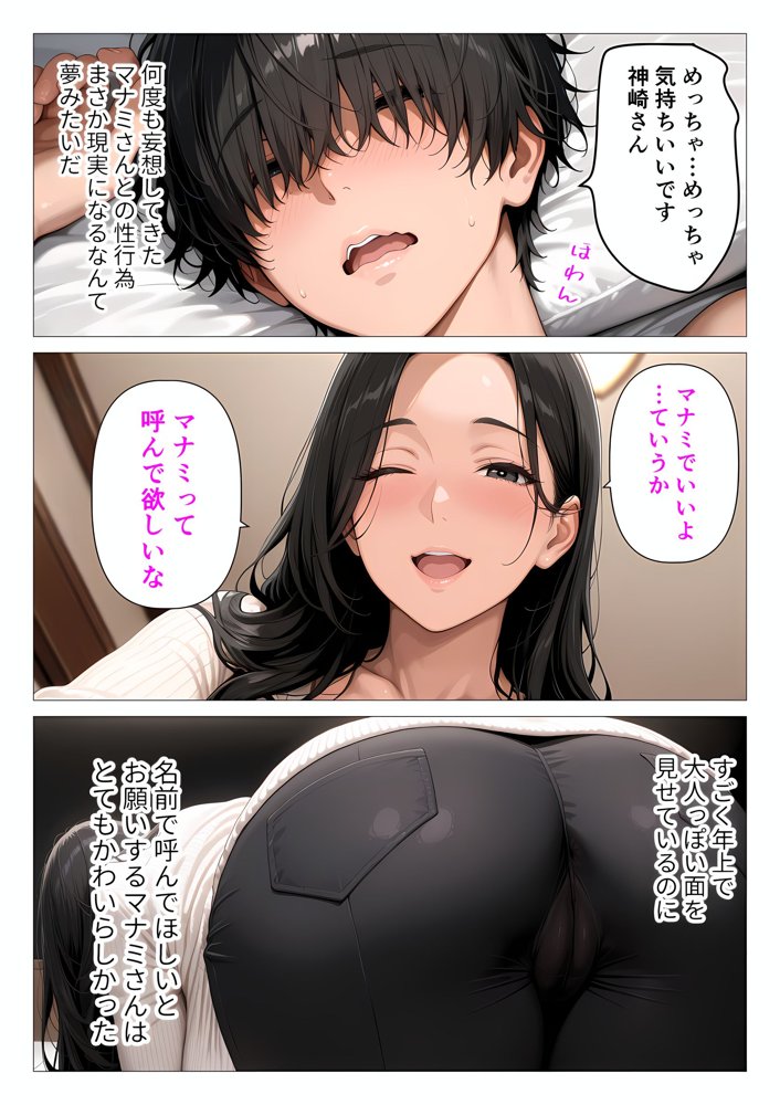 ま●こを貸してくれる隣人の人妻とあまあまセックスした話 エロ同人誌画像 028