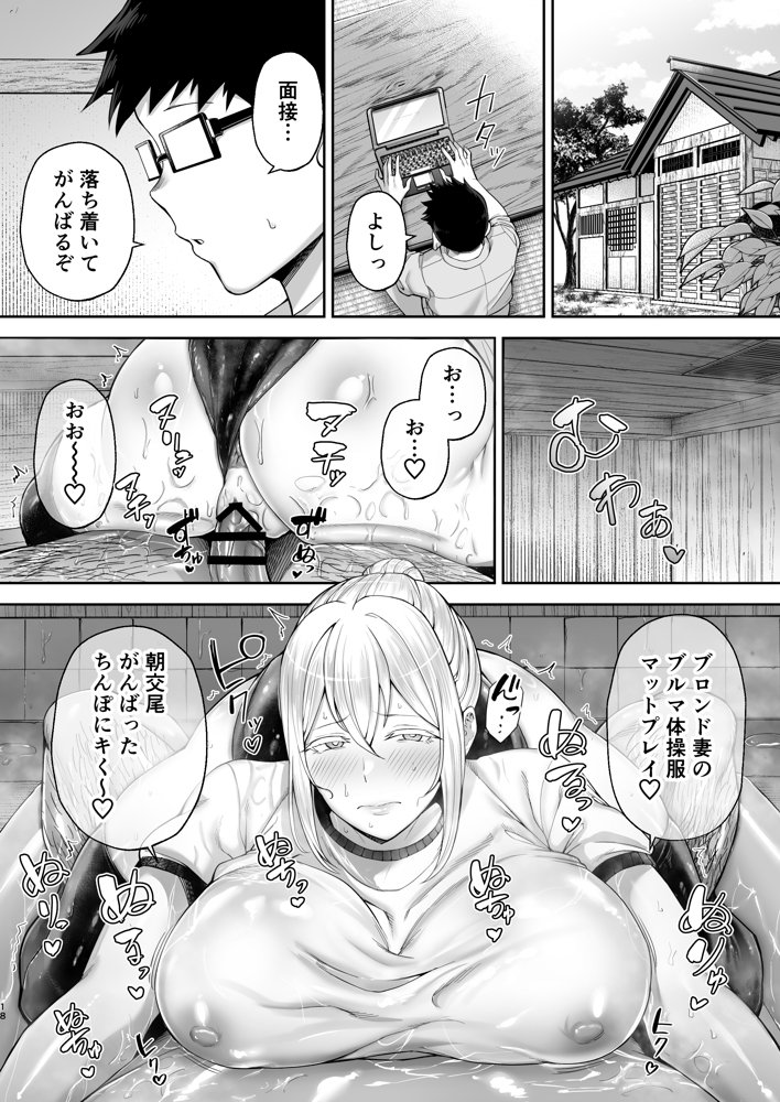 寝取られた爆乳ブロンド妻エレナ2 ―無職の夫を支えるためにひたすら中出しされましたw― エロ同人誌画像 016
