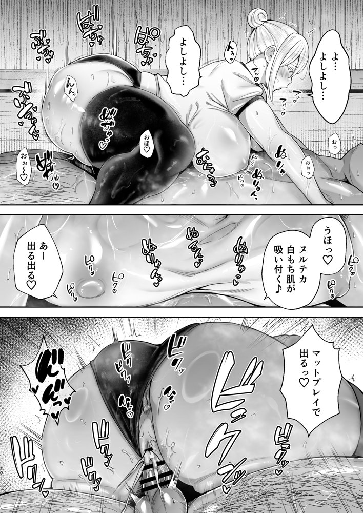 寝取られた爆乳ブロンド妻エレナ2 ―無職の夫を支えるためにひたすら中出しされましたw― エロ同人誌画像 018