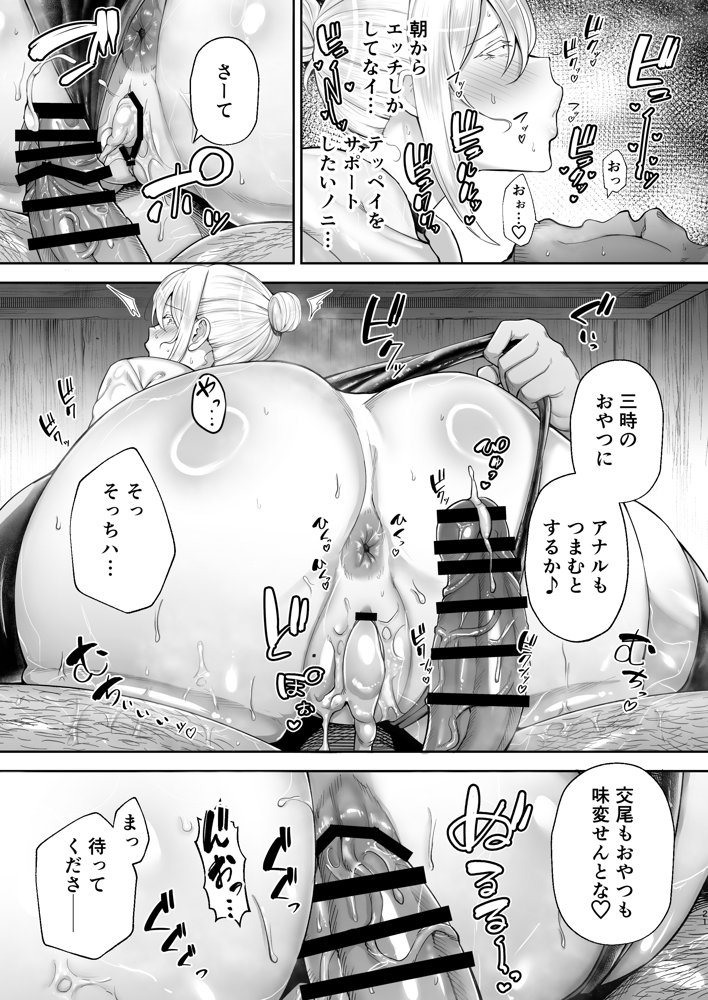 寝取られた爆乳ブロンド妻エレナ2 ―無職の夫を支えるためにひたすら中出しされましたw― エロ同人誌画像 019