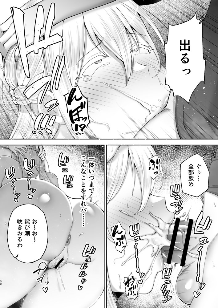 寝取られた爆乳ブロンド妻エレナ2 ―無職の夫を支えるためにひたすら中出しされましたw― エロ同人誌画像 028