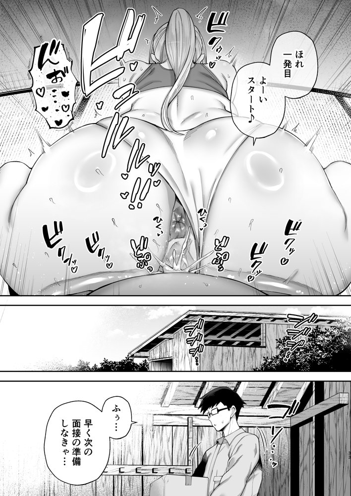 寝取られた爆乳ブロンド妻エレナ2 ―無職の夫を支えるためにひたすら中出しされましたw― エロ同人誌画像 031