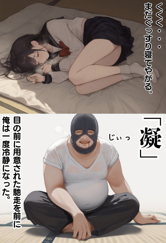 【無敵の人】人生に絶望した弱者男性のおじさんが無敵になるまで エロ同人誌画像 018