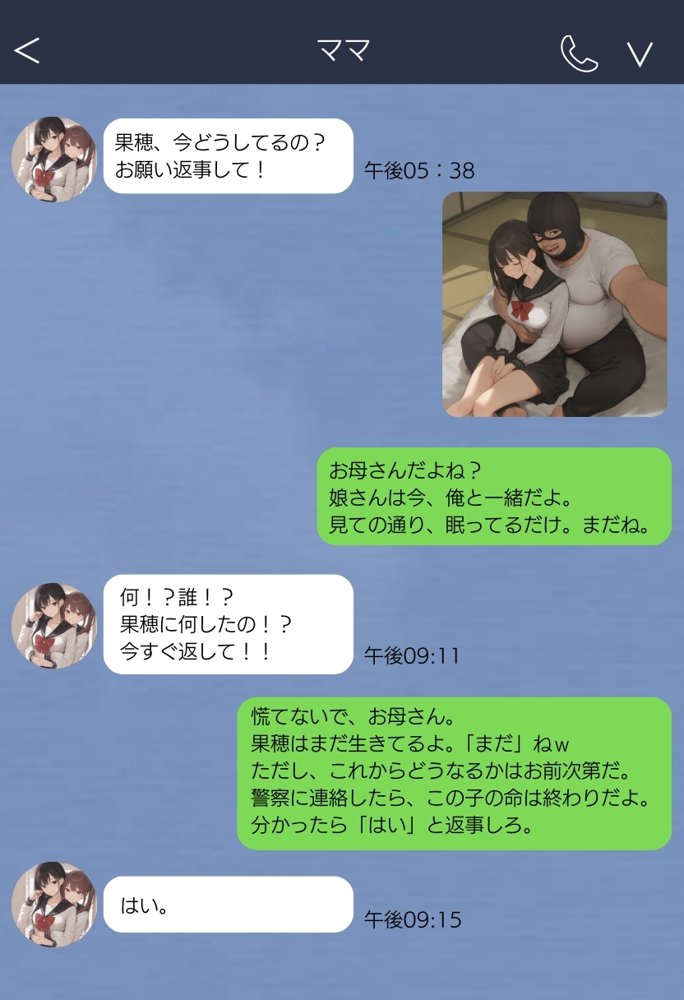 【無敵の人】人生に絶望した弱者男性のおじさんが無敵になるまで エロ同人誌画像 049