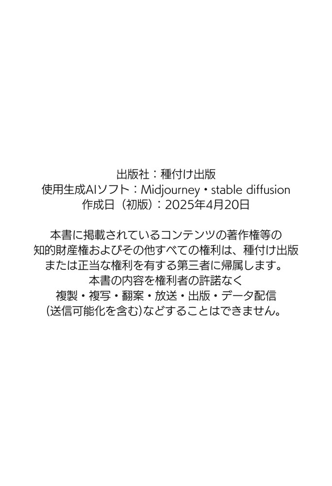 【無敵の人】人生に絶望した弱者男性のおじさんが無敵になるまで エロ同人誌画像 061