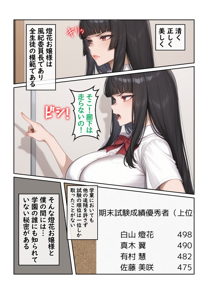 地味な執事の僕が学園一の美女とイチャラブ種付け性活 エロ同人誌画像 002