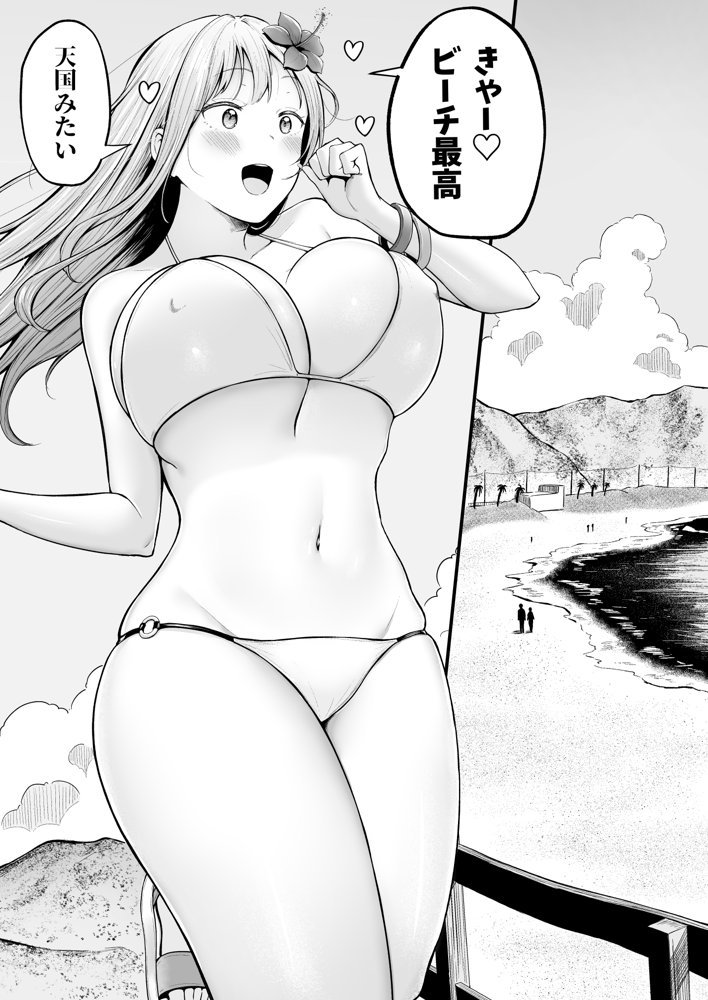 女子寮管理人の僕はギャル寮生に振り回されてます4 エロ同人誌画像 002