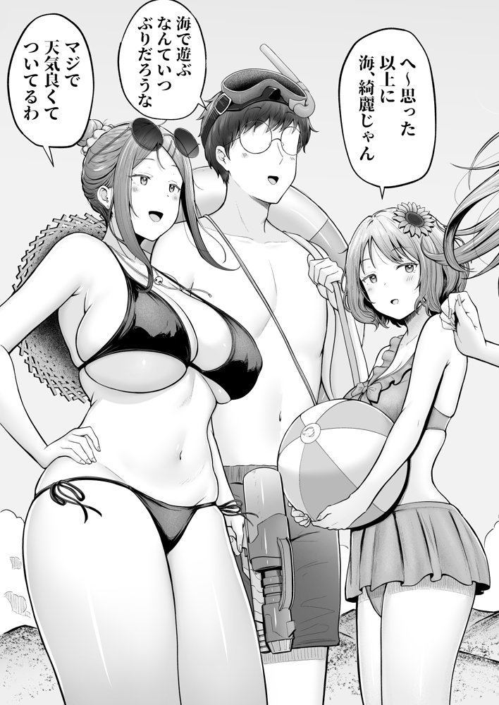 女子寮管理人の僕はギャル寮生に振り回されてます4 エロ同人誌画像 003