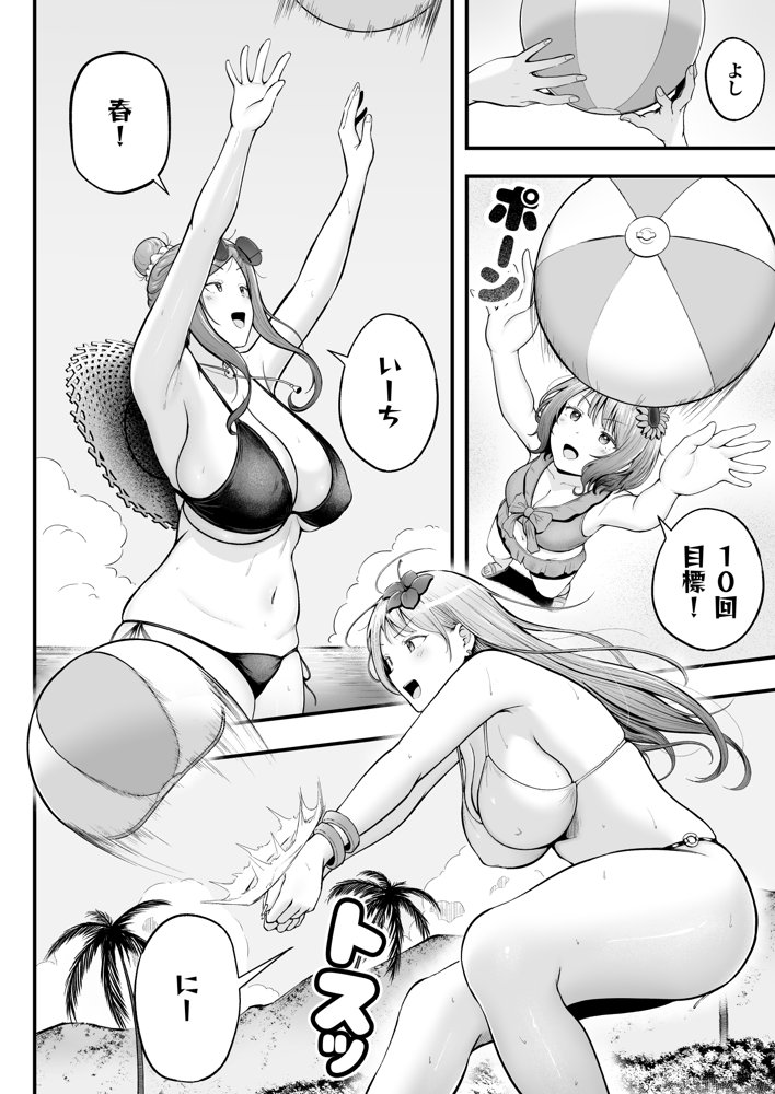 女子寮管理人の僕はギャル寮生に振り回されてます4 エロ同人誌画像 004