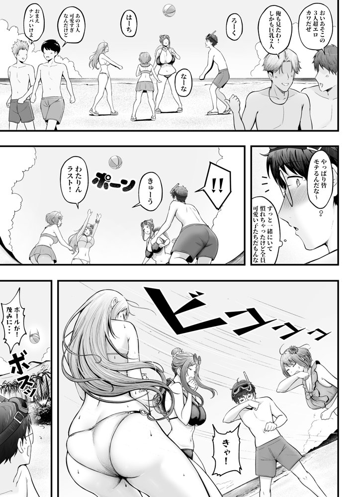 女子寮管理人の僕はギャル寮生に振り回されてます4 エロ同人誌画像 005