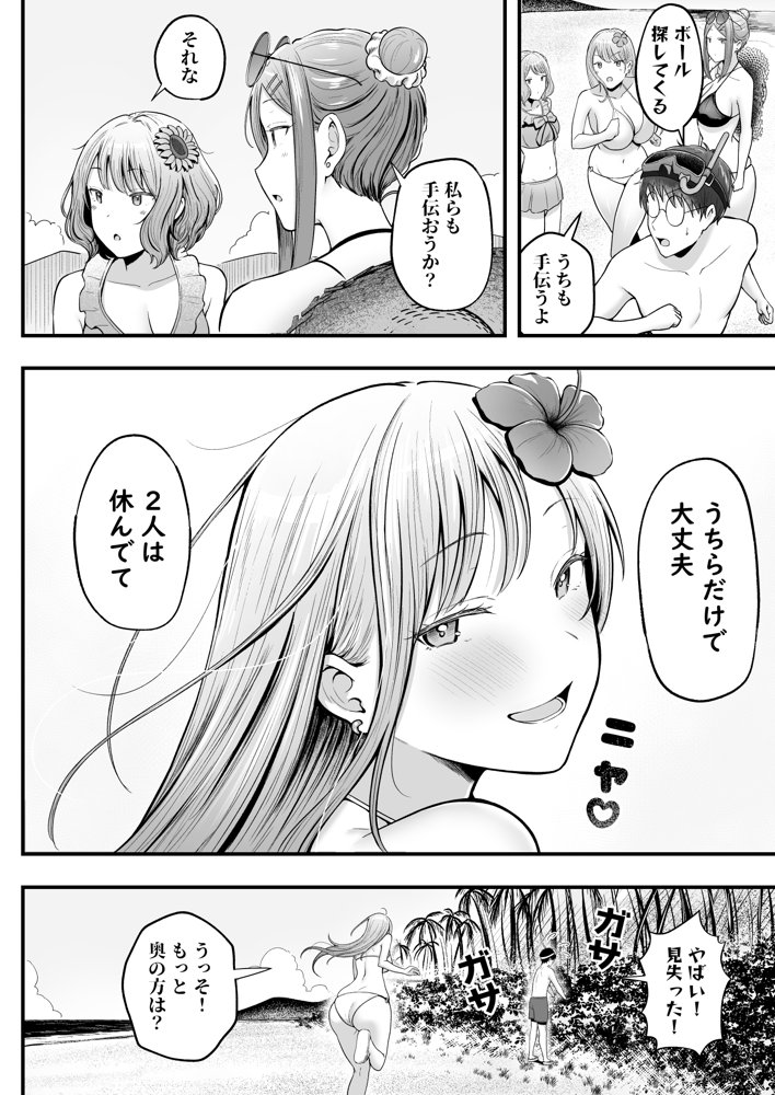 女子寮管理人の僕はギャル寮生に振り回されてます4 エロ同人誌画像 006