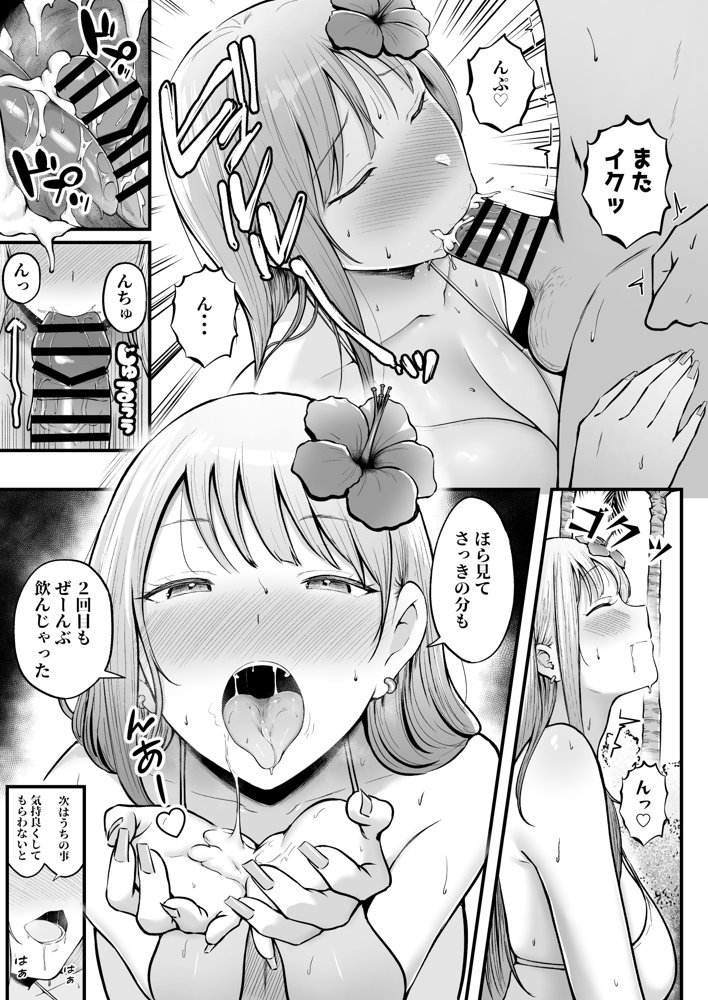 女子寮管理人の僕はギャル寮生に振り回されてます4 エロ同人誌画像 011