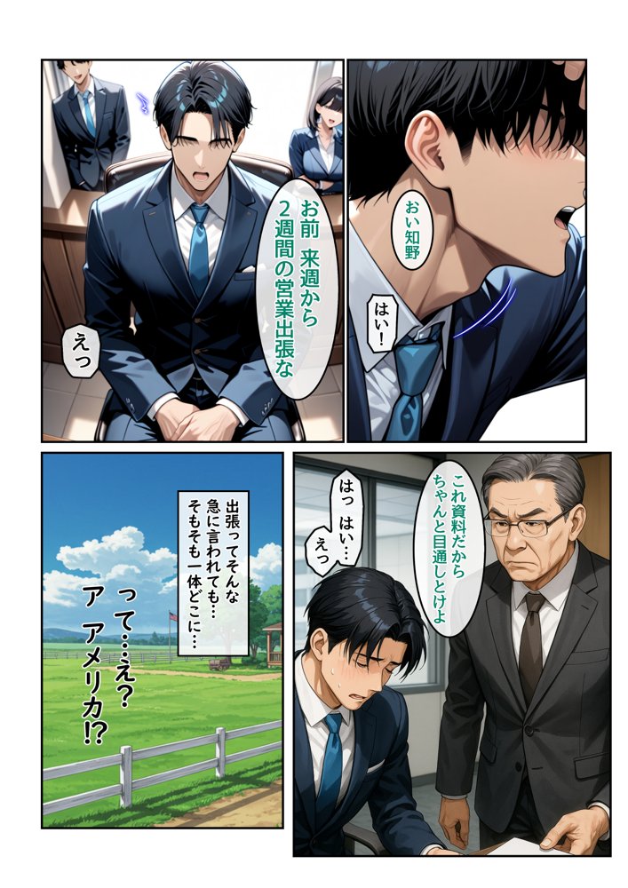ホームステイ先の爆乳ブロンド美女に雌牛コスで誘惑されてイチャラブ種付け生活1 エロ同人誌画像 003