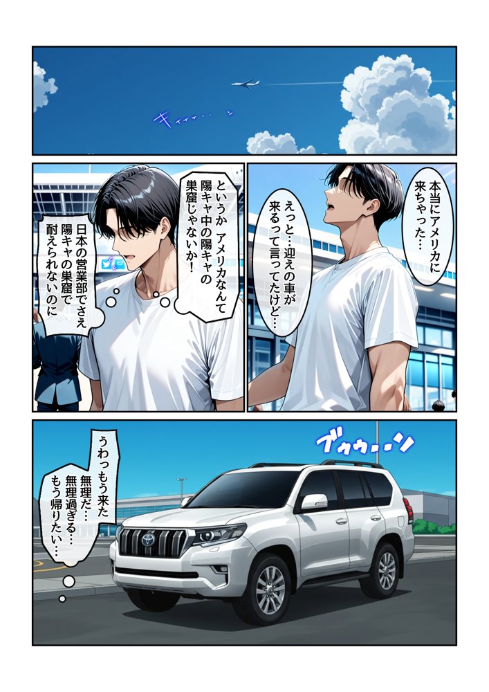 ホームステイ先の爆乳ブロンド美女に雌牛コスで誘惑されてイチャラブ種付け生活1 エロ同人誌画像 004