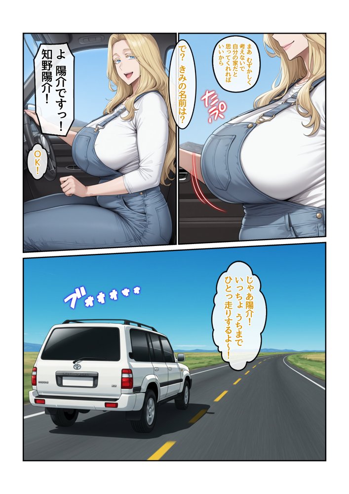 ホームステイ先の爆乳ブロンド美女に雌牛コスで誘惑されてイチャラブ種付け生活1 エロ同人誌画像 007