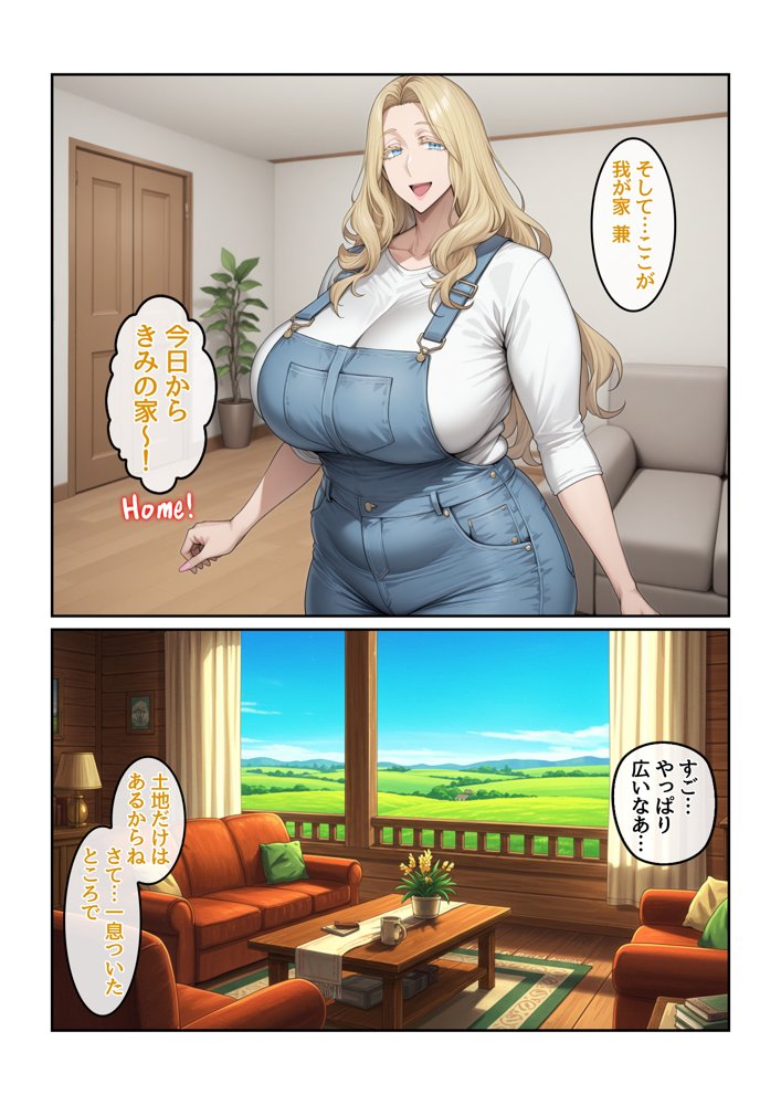 ホームステイ先の爆乳ブロンド美女に雌牛コスで誘惑されてイチャラブ種付け生活1 エロ同人誌画像 009