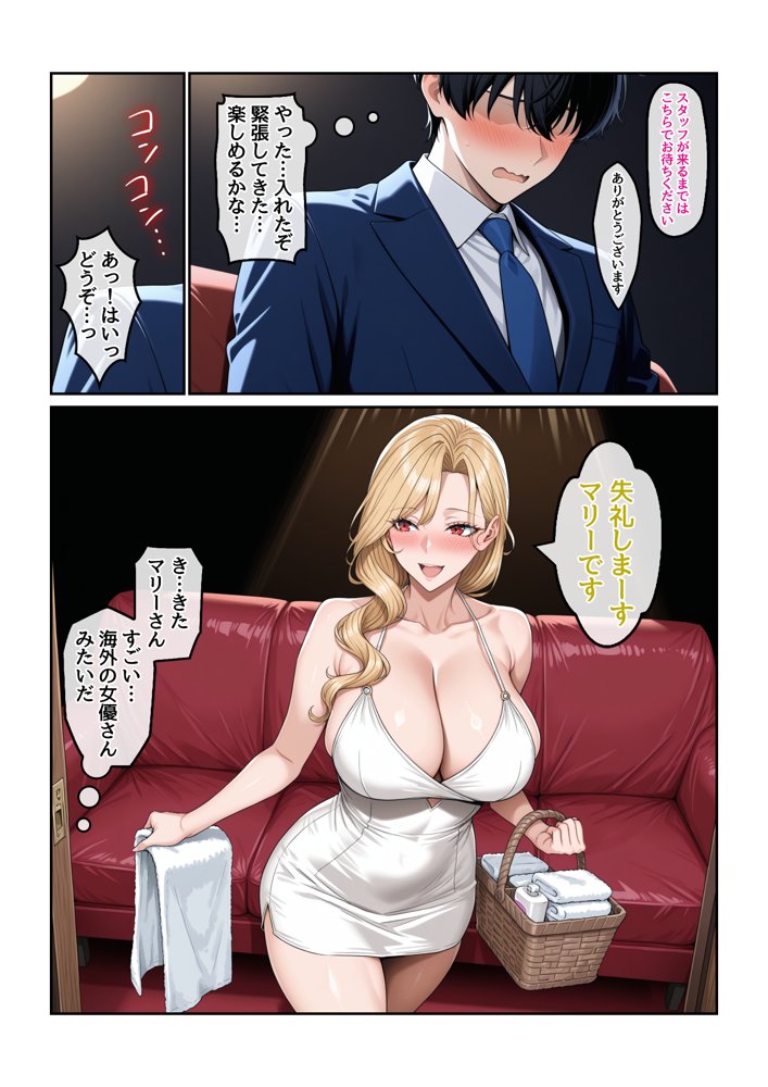 童貞の僕とピンサロ嬢とのイチャラブ恋愛物語 エロ同人誌画像 003