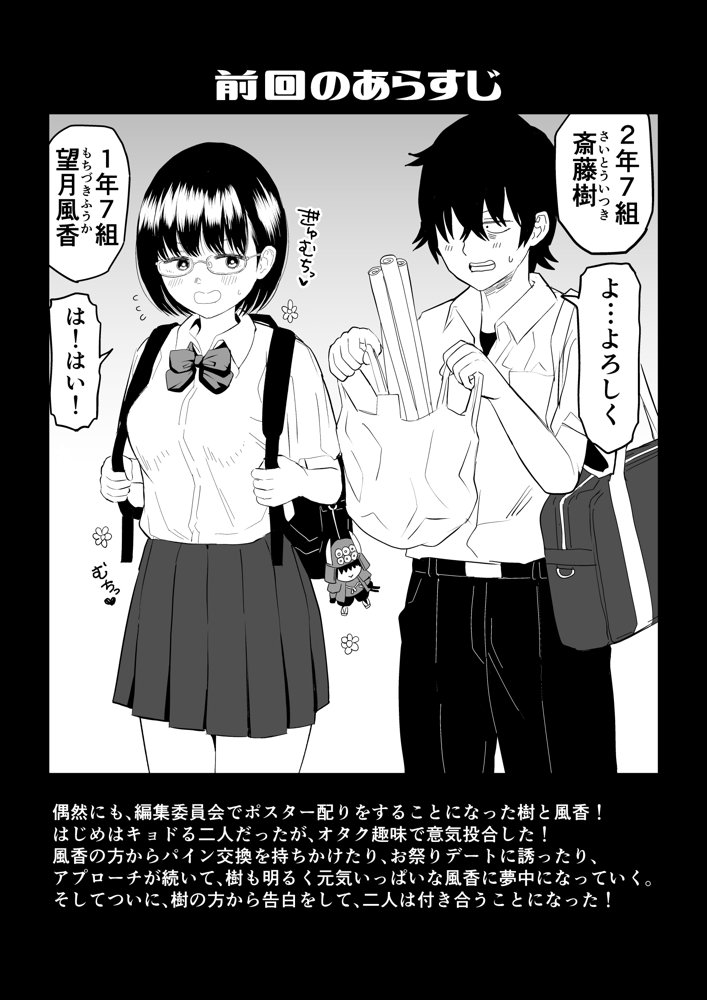 後輩オタク友達JKが可愛すぎるもんでっ！2 エロ同人誌画像 002