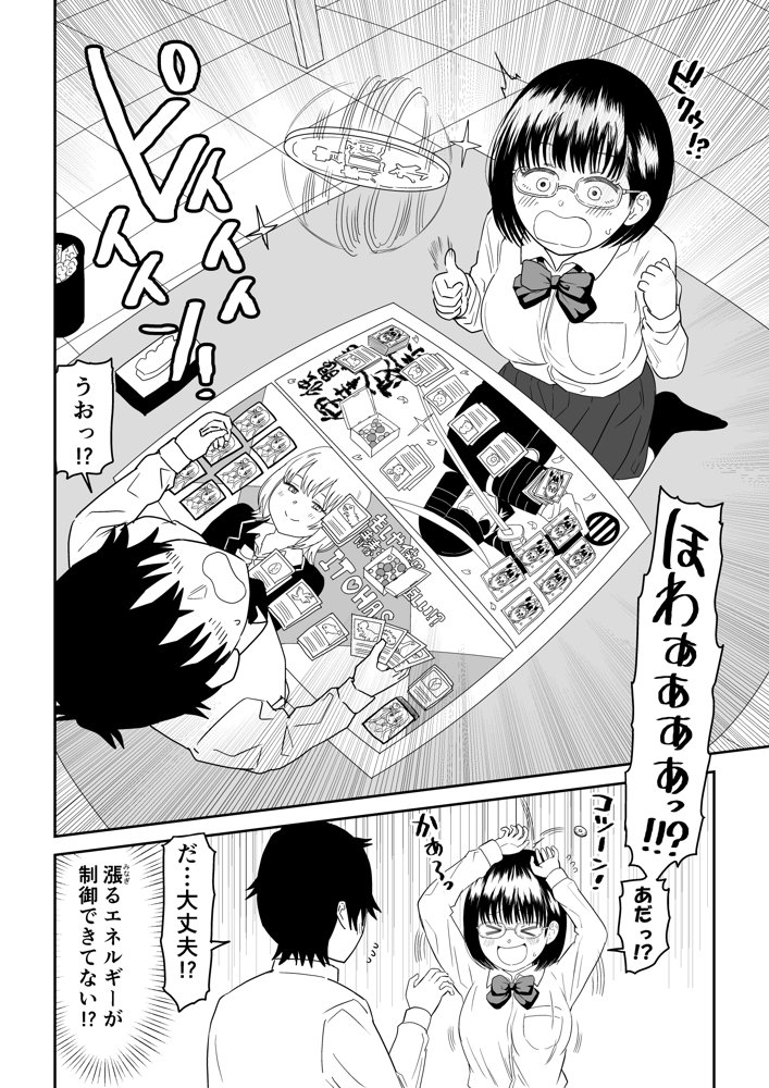 後輩オタク友達JKが可愛すぎるもんでっ！2 エロ同人誌画像 010