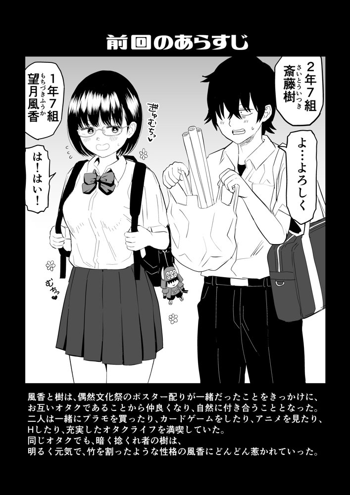 後輩オタク友達JKが可愛すぎるもんでっ！3 エロ同人誌画像 002