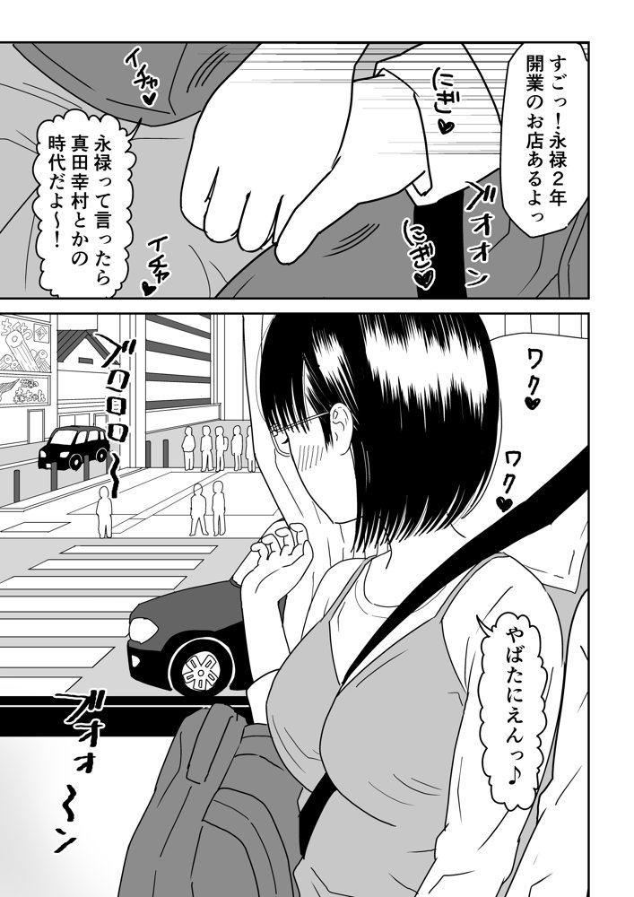 後輩オタク友達JKが可愛すぎるもんでっ！3 エロ同人誌画像 003
