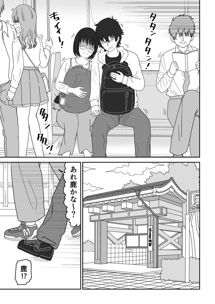 後輩オタク友達JKが可愛すぎるもんでっ！3 エロ同人誌画像 005