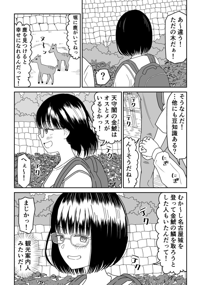 後輩オタク友達JKが可愛すぎるもんでっ！3 エロ同人誌画像 006