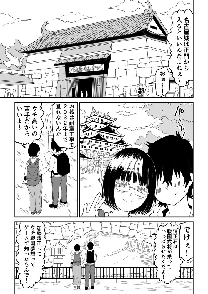 後輩オタク友達JKが可愛すぎるもんでっ！3 エロ同人誌画像 007