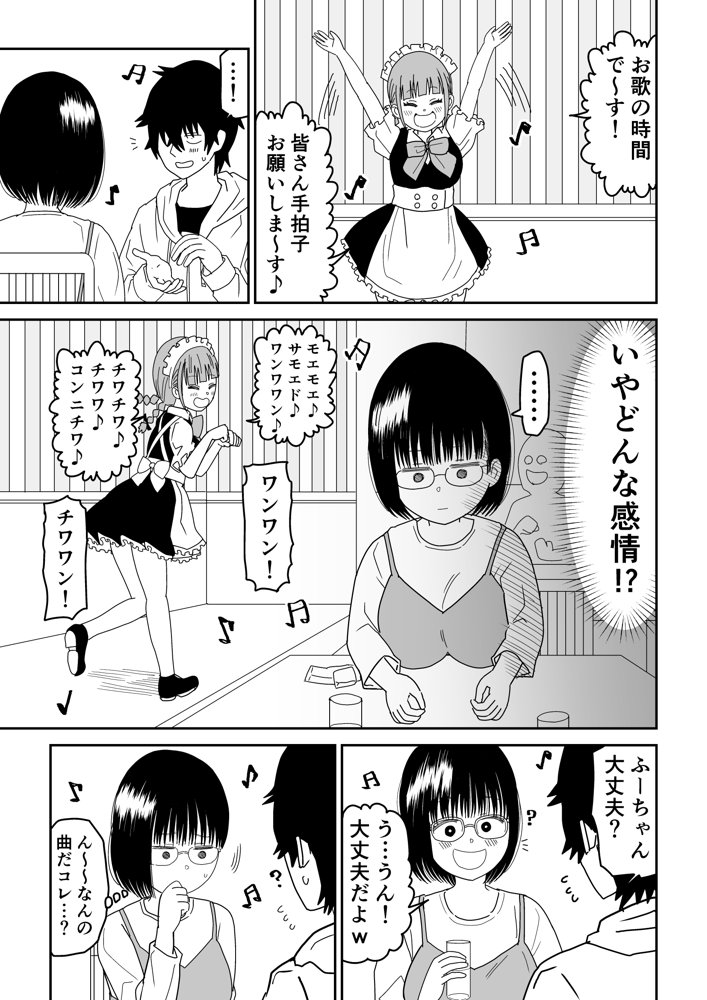 後輩オタク友達JKが可愛すぎるもんでっ！3 エロ同人誌画像 011