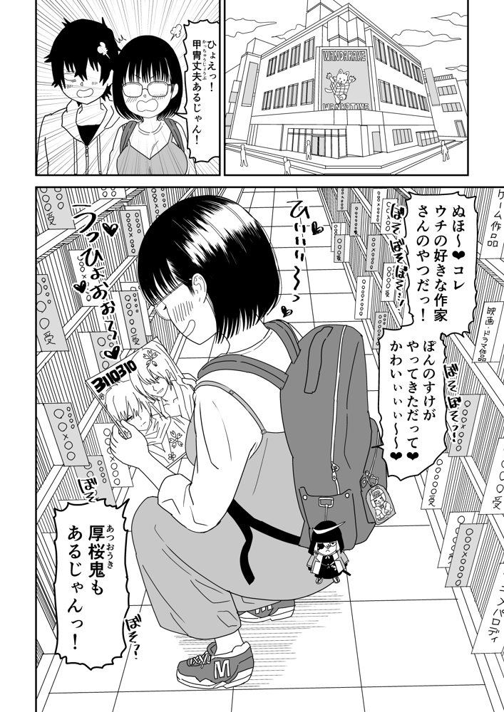 後輩オタク友達JKが可愛すぎるもんでっ！3 エロ同人誌画像 012