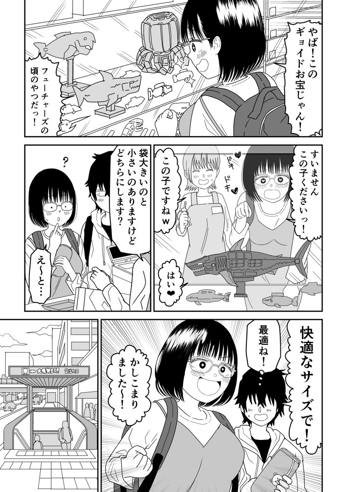 後輩オタク友達JKが可愛すぎるもんでっ！3 エロ同人誌画像 013