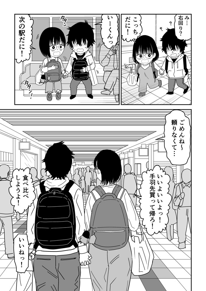 後輩オタク友達JKが可愛すぎるもんでっ！3 エロ同人誌画像 014
