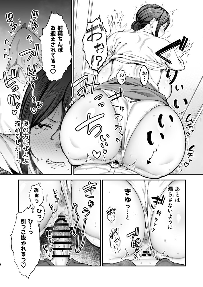 いちばん身近でエロい雌みゆき2 〜母だけど、息子と禁欲はじめます。〜 エロ同人誌画像 008