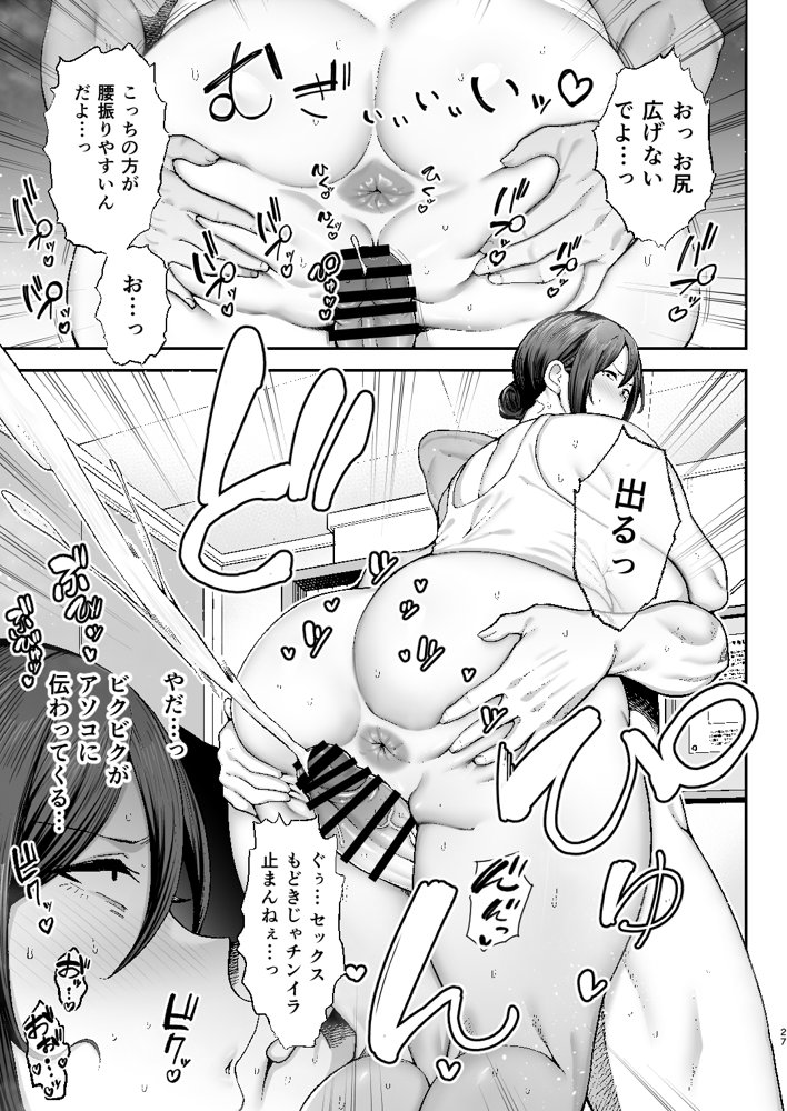 いちばん身近でエロい雌みゆき2 〜母だけど、息子と禁欲はじめます。〜 エロ同人誌画像 027