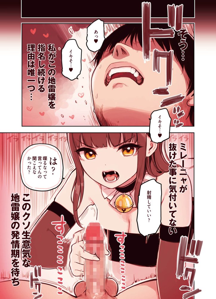 けも耳手コキ店の地雷嬢 エロ同人誌画像 014