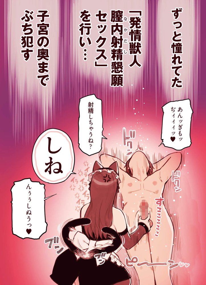 けも耳手コキ店の地雷嬢 エロ同人誌画像 015