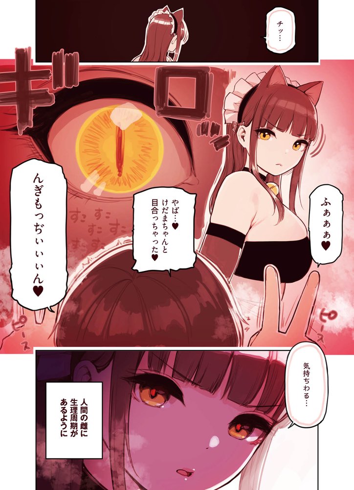 けも耳手コキ店の地雷嬢 エロ同人誌画像 006