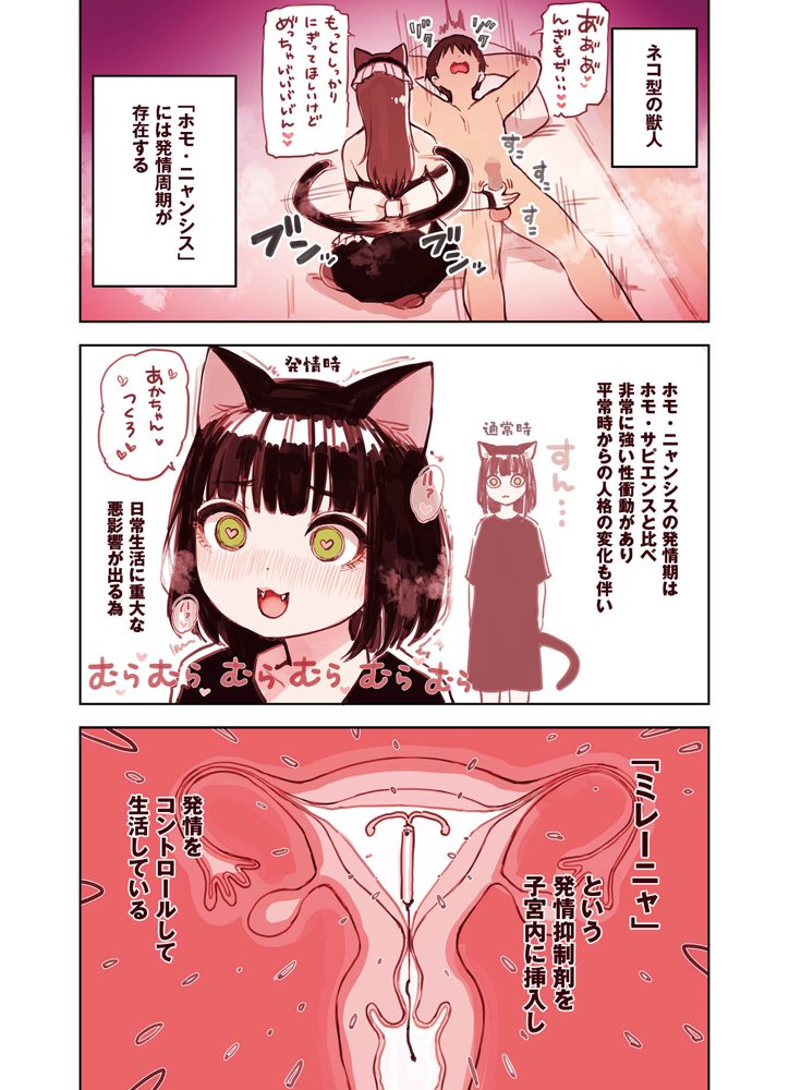 けも耳手コキ店の地雷嬢 エロ同人誌画像 007