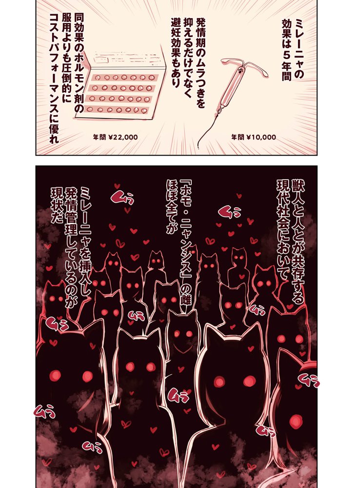 けも耳手コキ店の地雷嬢 エロ同人誌画像 008