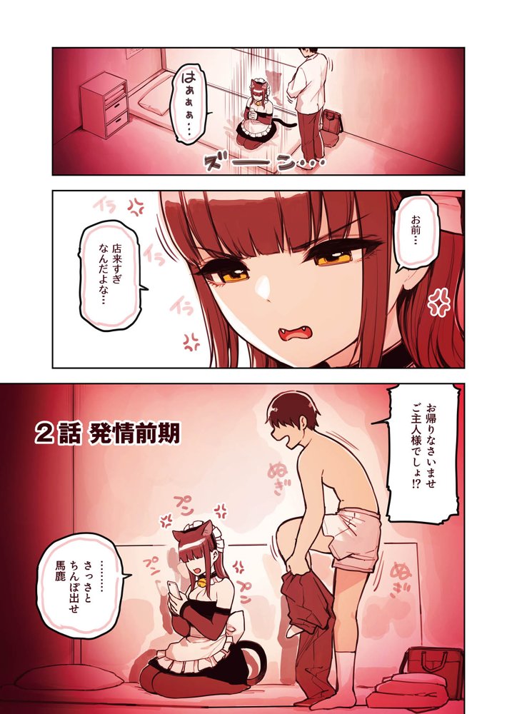 けも耳手コキ店の地雷嬢 エロ同人誌画像 046