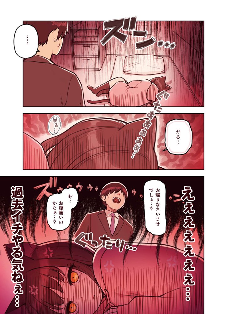 けも耳手コキ店の地雷嬢 エロ同人誌画像 034